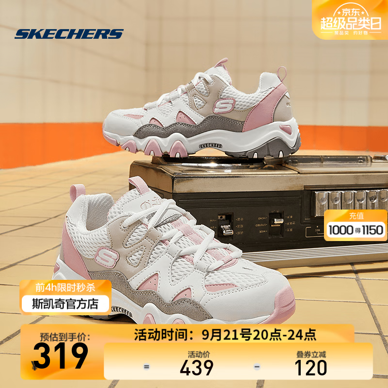 SKECHERS 斯凯奇 男女同款怪兽甜心撞色小白鞋休闲鞋运动鞋老爹鞋 99999693 99999