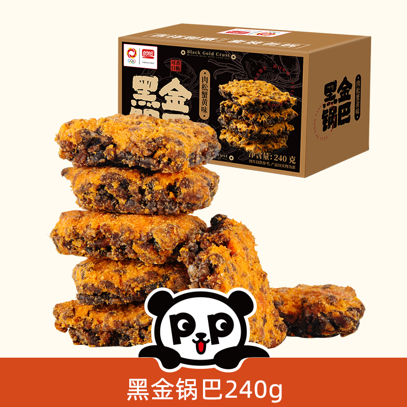 盼盼 黑金锅巴 200g 14.9元