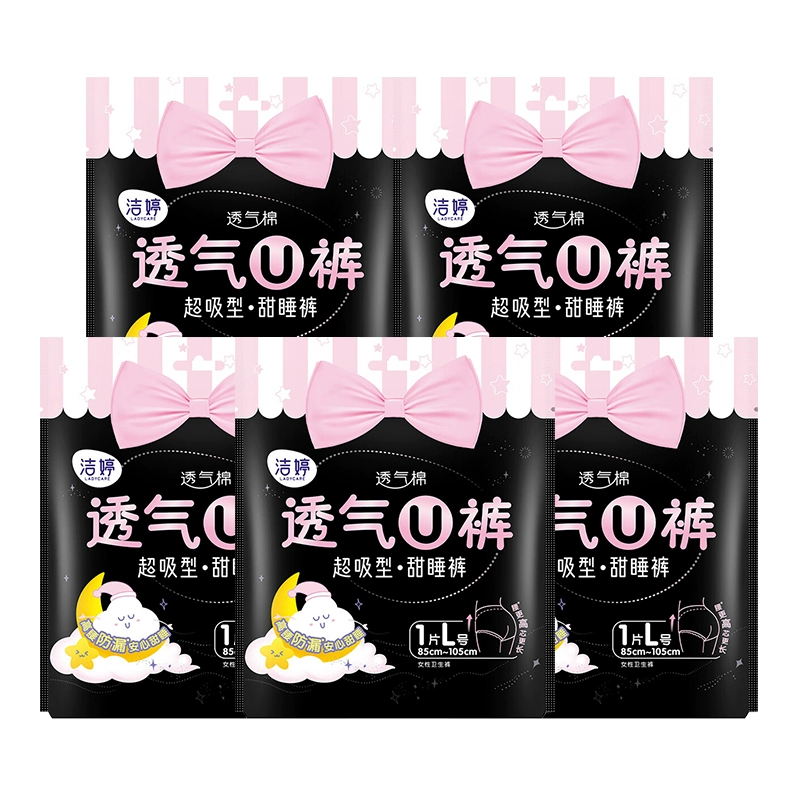 16日10点、限1000件、聚划算百亿补贴：洁婷卫生巾安心裤安睡裤夜用产妇后