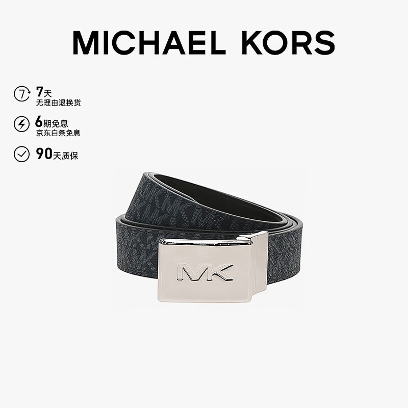 MICHAEL KORS 迈克·科尔斯 男士双面腰带 BELT 138*3.1cm 399.5元