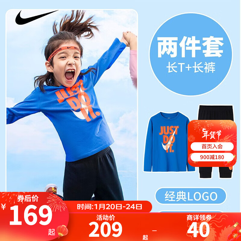 NIKE 耐克 童装男女童长袖T恤长裤2件套春秋儿童套装 幸福蓝 110(5) 202元