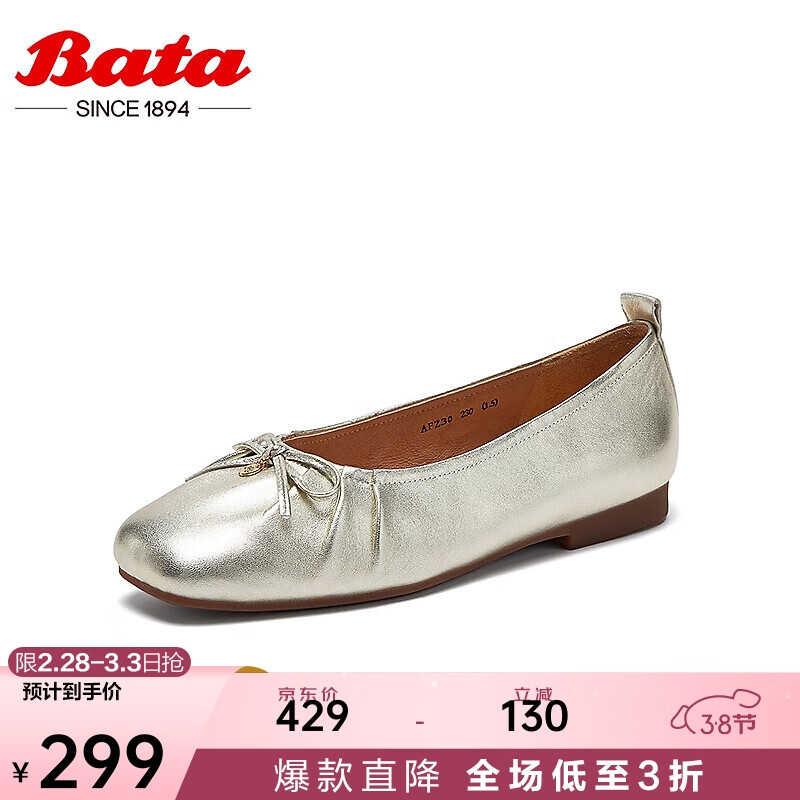 Bata 拔佳 浅口鞋女羊皮平软底芭蕾舞鞋AFZ30CQ3 人鱼姬色 37 298.55元