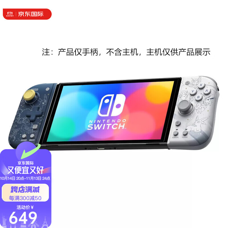 Nintendo 任天堂 手持分离式游戏手柄 纤薄版 伊布 Eevee宝可梦-不含主机 仅手