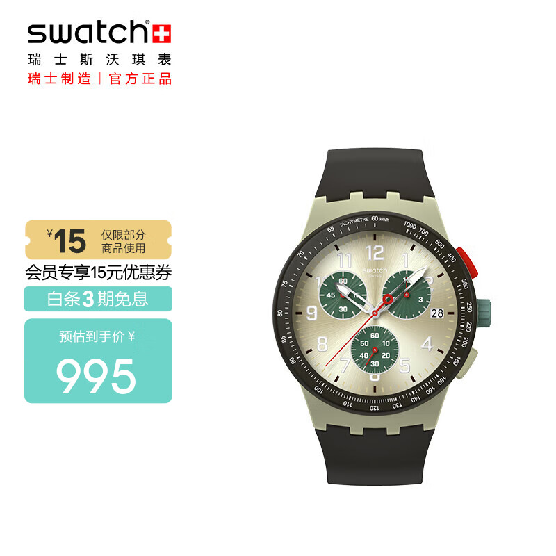 swatch 瑞士手表 CHRONO系列石英表 墨意浓稠SUST402 42mm 984.9元（需用券）