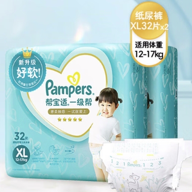 PLUS会员：Pampers 帮宝适 一级帮 纸尿裤 XL64 147.33元（需买3件，需用券，返20