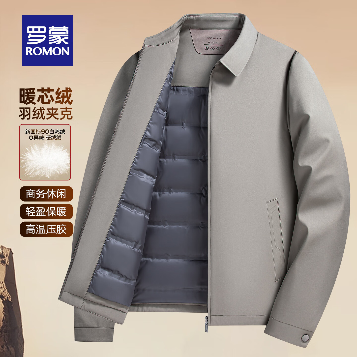罗蒙 男士羽绒服 加厚保暖 卡其色 XL码 124.05元 - 线报酷