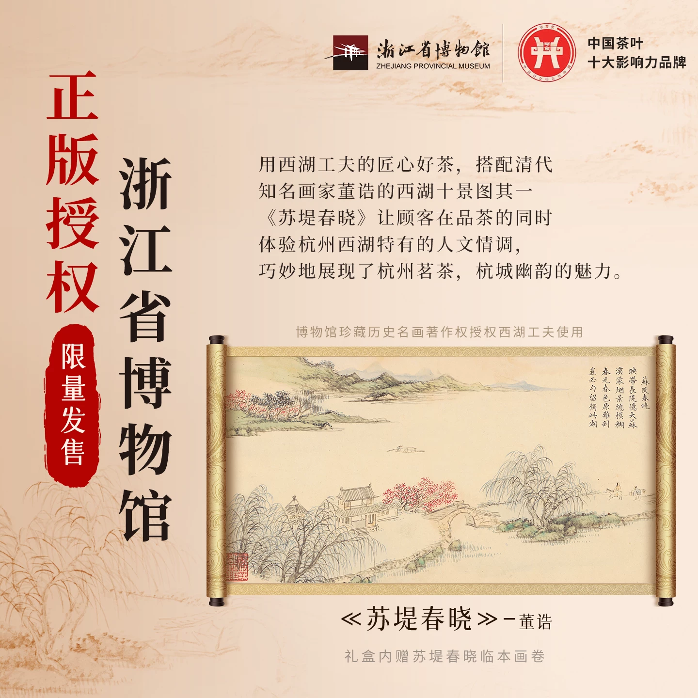 西湖工夫 明前龙井特级茶叶礼盒装送礼长辈杭州特产伴手礼物绿茶 229.42元 - 线报酷