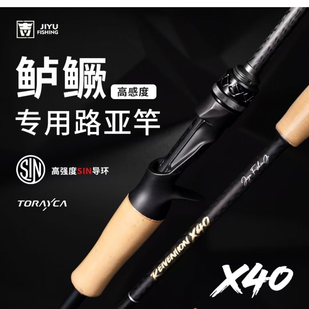 JIYUFISHING X40路亚竿枪直柄鲈鱼鳜鱼杆高感度超轻量抢鱼虫竿软虫钓鱼竿 133元 - 清风线报