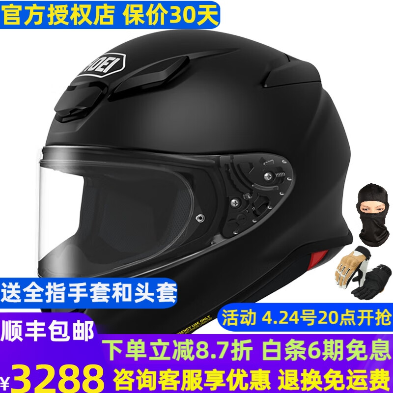 SHOEI 摩托车头盔 Z8 2346.96元