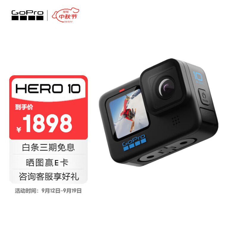 GoPro HERO10 Black 防抖运动相机 随身拍Vlog相机摩托车骑行户外手持摄像机 头戴