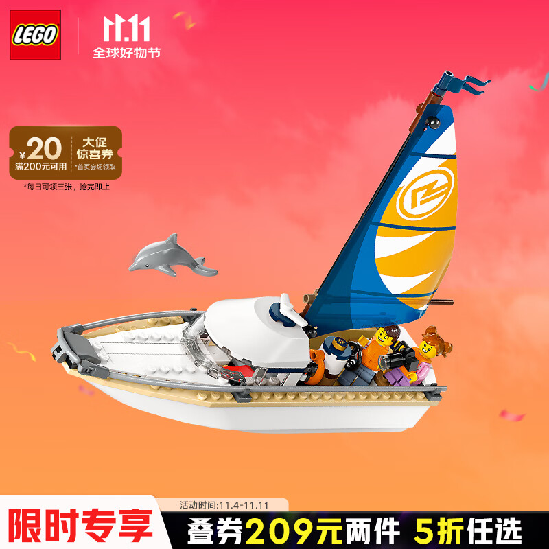 LEGO 乐高 城市系列 60438 帆船之旅 积木拼插玩具（颗粒数约为102块） 114.5元