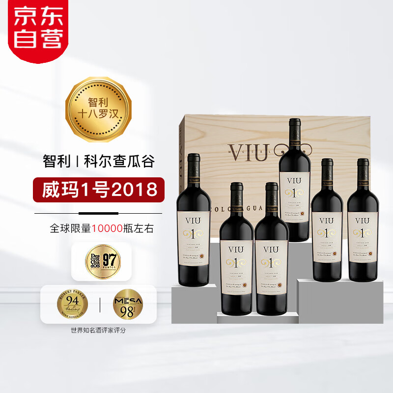 VIU MANENT 威玛酒庄 威玛（Viu Manent）正牌十八罗汉名庄红葡萄酒智利红酒礼盒