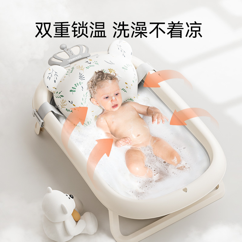 YeeHoO KIDS 英氏婴儿洗澡盆宝宝浴盆可折叠幼儿坐躺大号浴桶家用新生儿童用