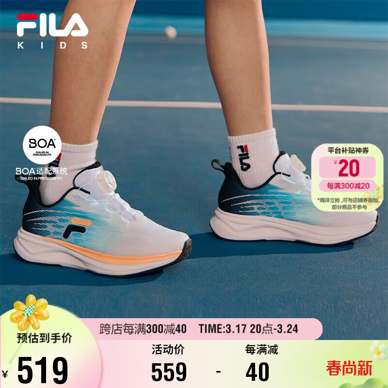 FILA 斐乐 童鞋儿童运动鞋2024夏中大童男女童BOA跑步鞋飞羽鞋 394.31元