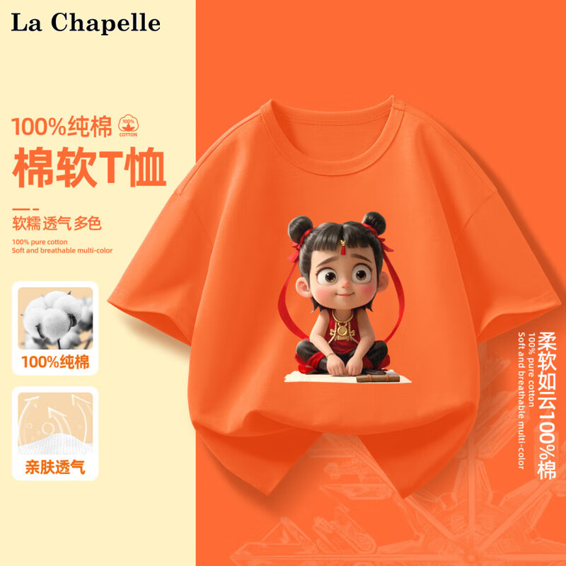 LA CHAPELLE HOMME 拉夏贝尔 童装短袖纯棉 大眼哪吒 9.97元（需买3件，需用券）