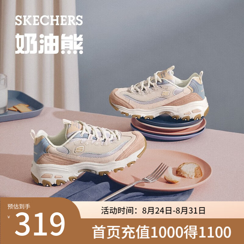 SKECHERS 斯凯奇 奶茶熊老爹鞋运动休闲女士熊猫鞋跑步厚底增高 玫瑰茶冻/ROS-