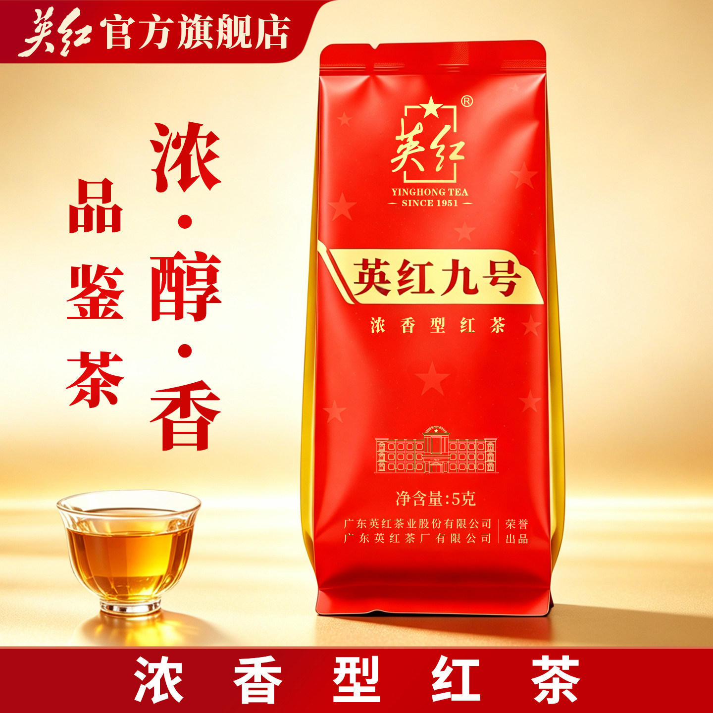 88VIP：英红 正宗英德红茶英红九号特产浓香型茶叶口粮茶自饮品鉴茶 0.01元