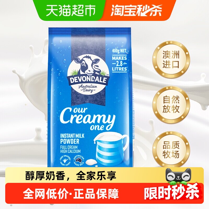 移动端：德运 全脂奶粉 400g 31.4元（淘金币可抵1.6元起）