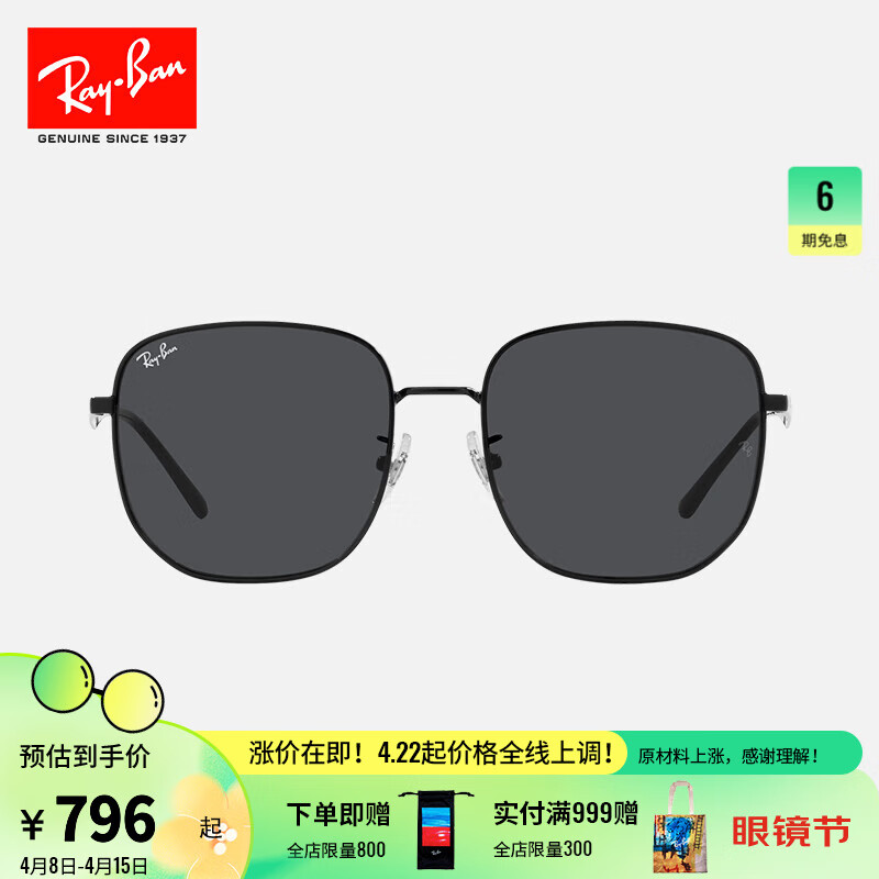 Ray-Ban 雷朋 RayBan）新品太阳镜经典金属框墨镜男女款出行眼镜0RB3713D 002/87 黑