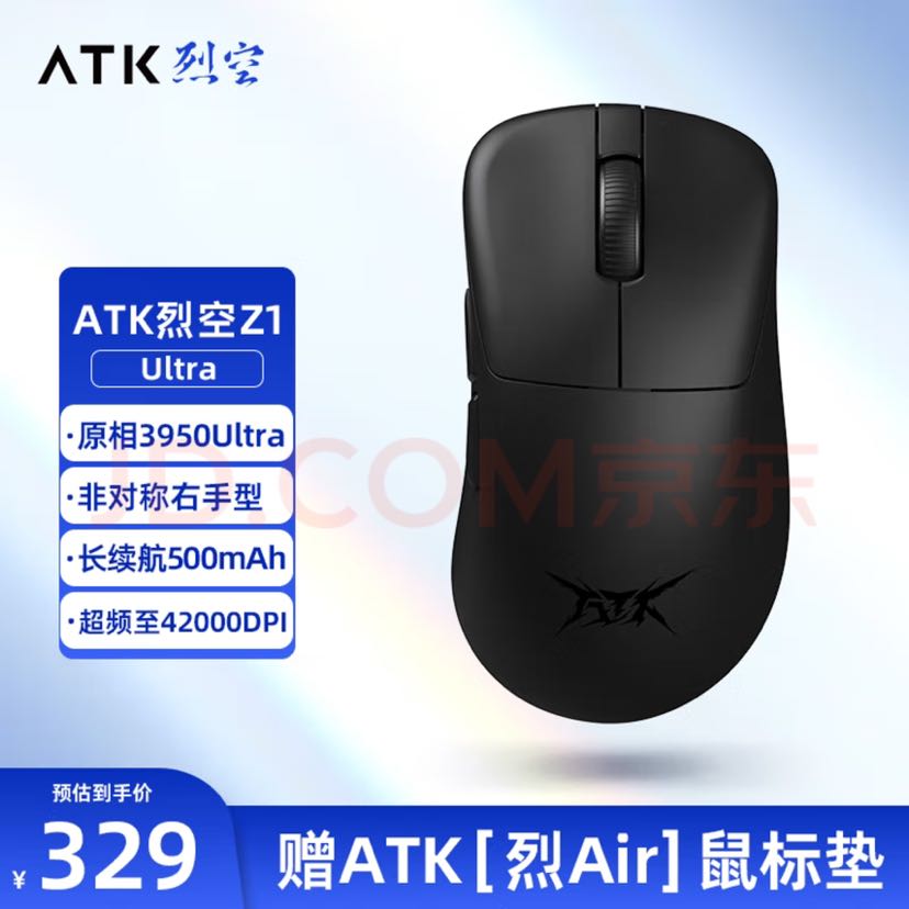 艾泰克 ATK 烈空 Z1 Ultra 有线/2.4G双模鼠标 超频至42000DPI 黑色 267.15元