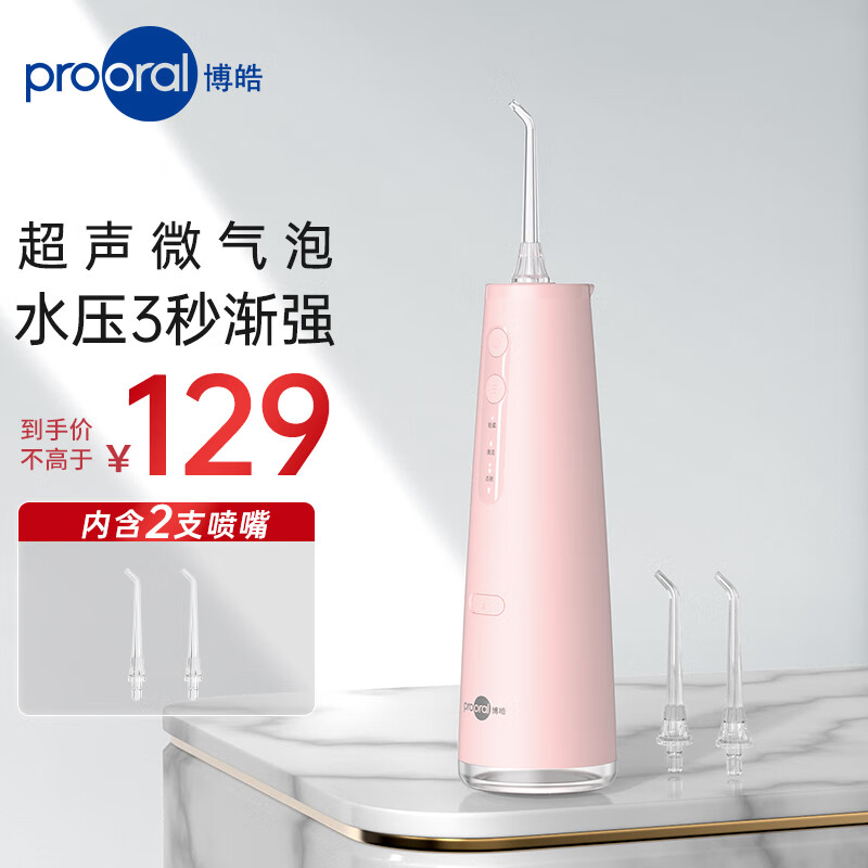 prooral 博皓 F37 电动洗牙器 樱花粉 ￥109