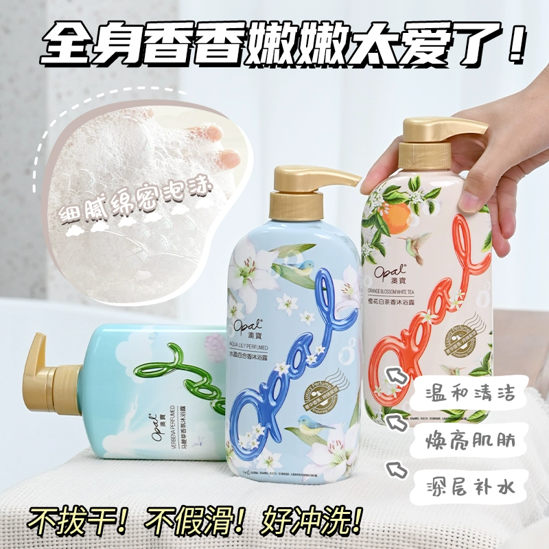 Opal 澳宝 花园蜜语系列沐浴露套装（马鞭草600mL+橙花500mL+百合500mL） 24.97元包邮 买手党-买手聚集的地方