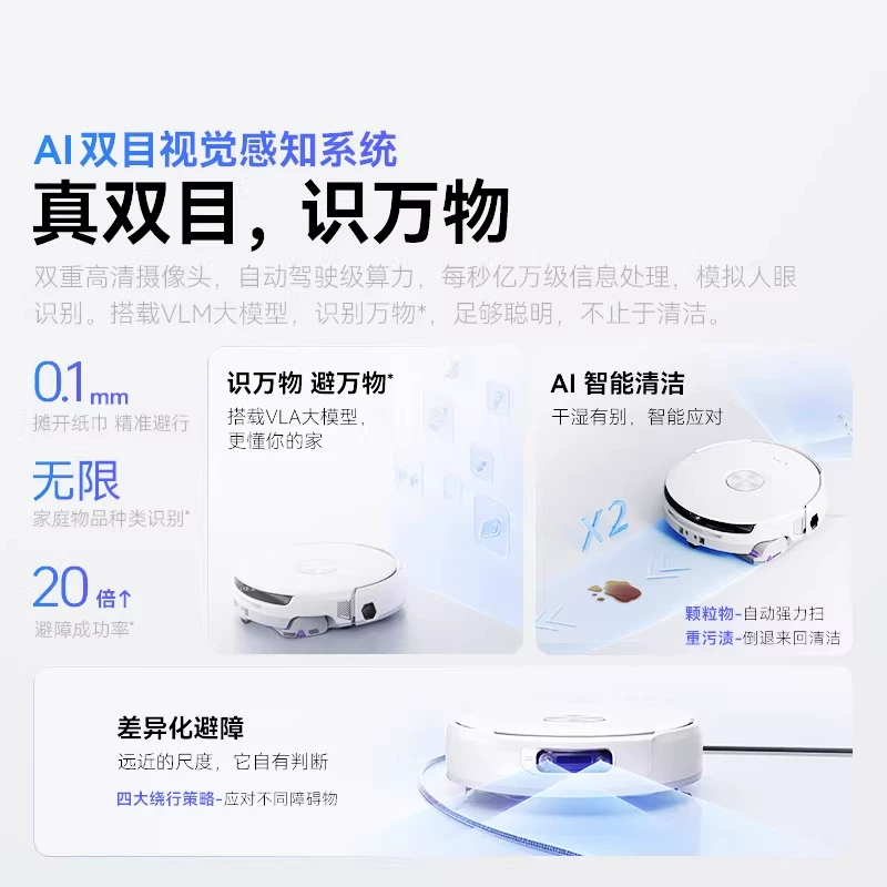 云鲸 YJCC034AI双目扫拖一体 扫地机器人 4504.15元 - 线报酷