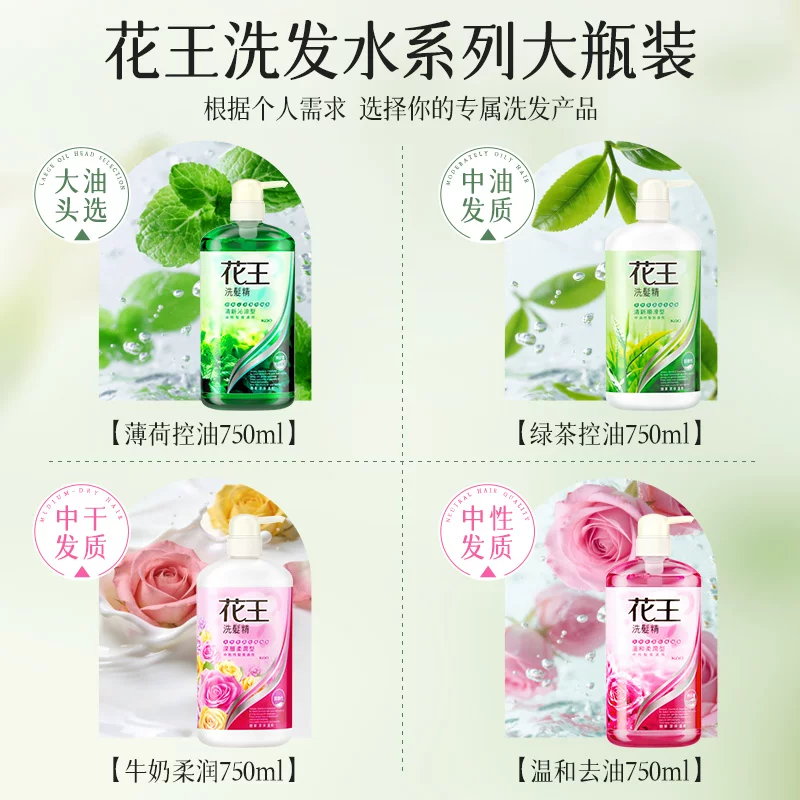 花王 薄荷清新控油洗发水 750ml 29.5元 - 线报酷