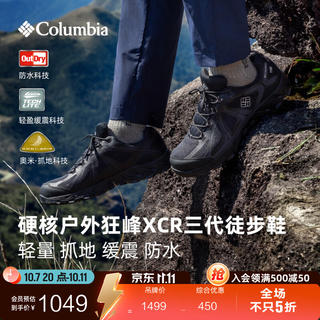 哥伦比亚 狂峰三代 PEAKFREAK XCRSN III 男款徒步鞋 739.11元 - 线报酷 哥伦比亚 狂峰三代 PEAKFREAK XCRSN III 男款徒步鞋 739.11元 - 线报酷