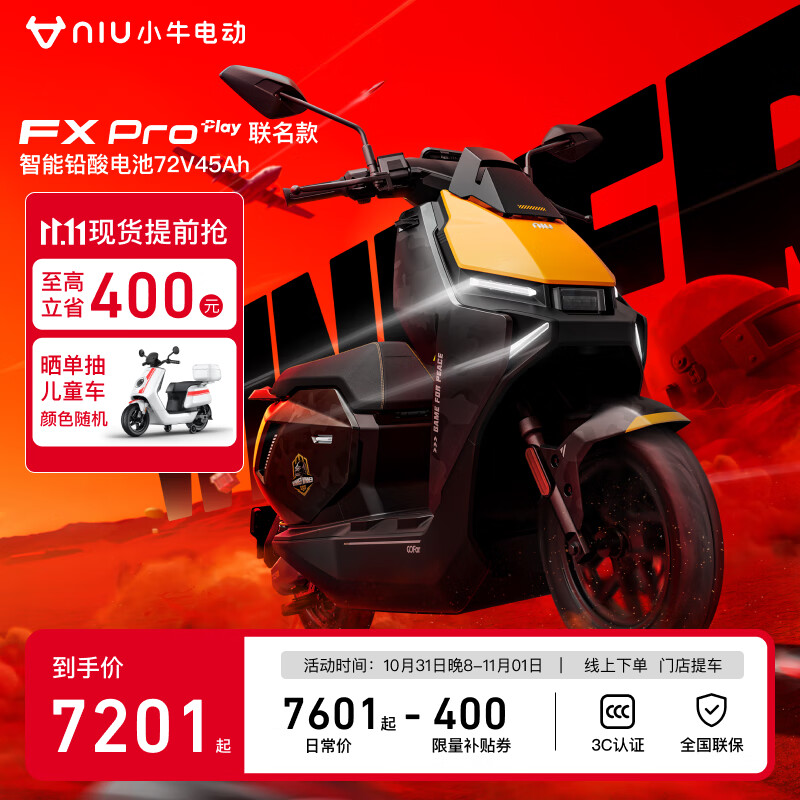 小牛电动 Niu Technologies 小牛FX pro play 摩托车超长续航智能两轮电动摩托车 710