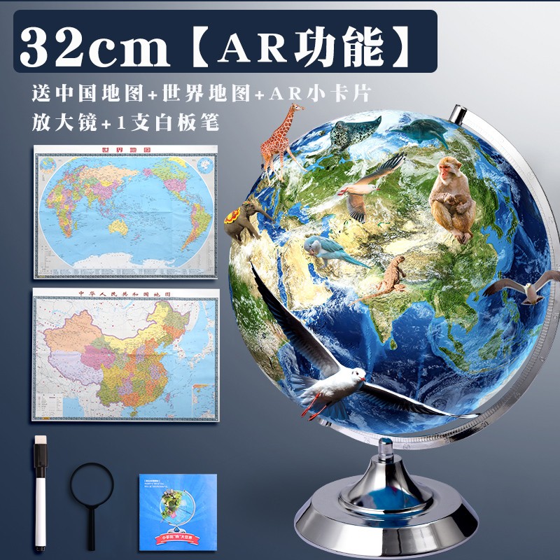 慢作 AR地球仪 大号32cm 49元（需用券）