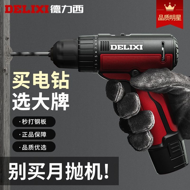 DELIXI 德力西 锂电钻12V电钻家用多功能充电式手枪钻电转螺丝刀电动工具 139