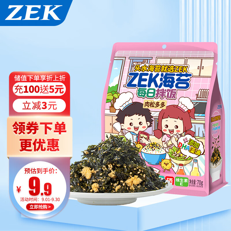 ZEK 每日拌饭海苔 肉松味芝麻海苔碎饭团 零食 70g任选3件 5.48元（需买3件，需用券）