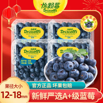 怡颗莓 当季云南蓝莓 Jumbo超大果国产蓝莓 新鲜水果 云南当季125g*4盒 ￥96.8