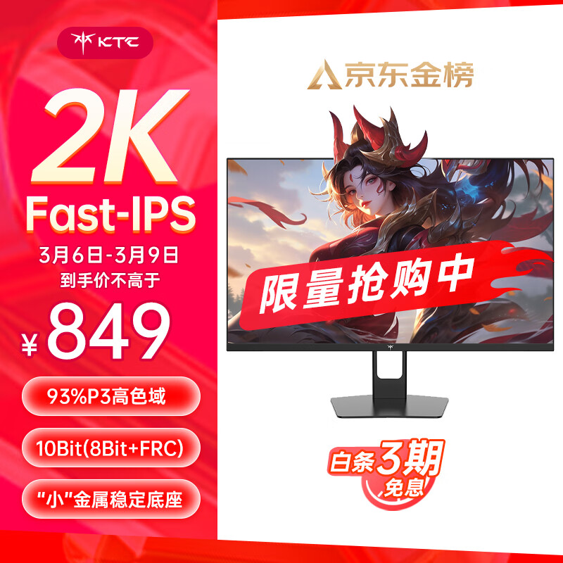 KTC H27T22S 27英寸 IPS G-sync FreeSync 显示器（2560×1440、170Hz、93%DCI-P3、HDR10） 849