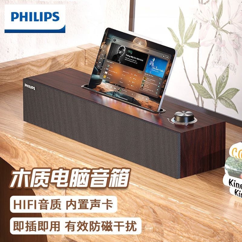 PHILIPS 飞利浦 SPA3808电脑桌面蓝牙音箱长条台式笔记本音响家用手机支架 52元