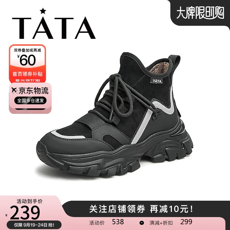 TATA 他她 2024春时尚厚底休闲百搭系带女鞋WIB01AD2 黑色 36 579元（需用券）