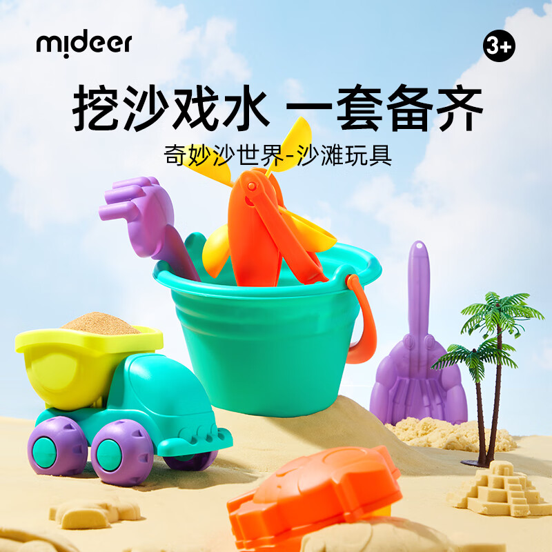 弥鹿 奇妙沙世界 32.91元（需用券）