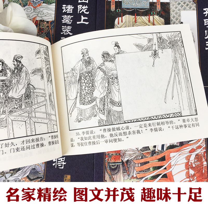 三国演义连环画小人书全套60册儿童故事绘本漫画书亲子畅销课外阅读书籍中国古典名著79元 天猫 逛丢 实时同步全网折扣