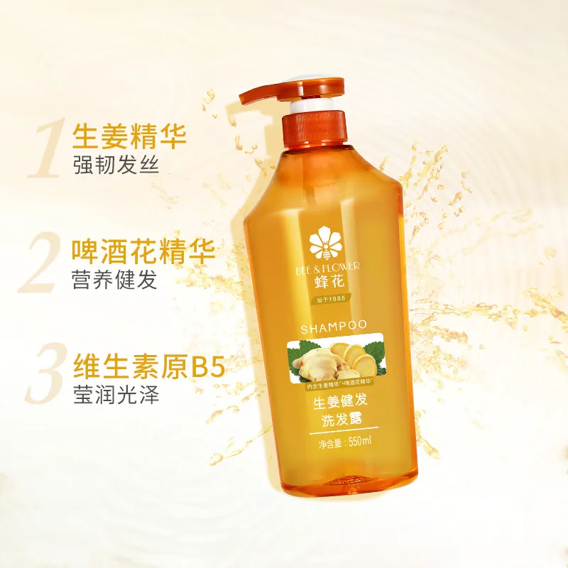 蜂花 生姜洗发水无硅控油健发550ml 18.9元 - 86线报