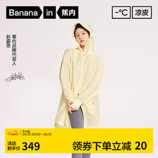 Bananain 蕉内 凉皮503UVPro女士中长款防晒服凉感透气防晒衣遮阳防紫外线外套 