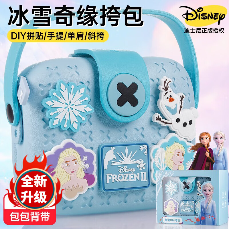 Disney 迪士尼 玩具女孩生日礼物送女童玩具7-14岁冰雪奇缘艾莎包包小孩3-6-10