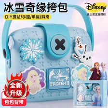 Disney 迪士尼 玩具女孩生日礼物送女童玩具7-14岁冰雪奇缘艾莎包包小孩3-6-10