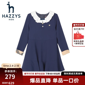 HAZZYS 哈吉斯 女童连衣裙 藏蓝 155 ￥199