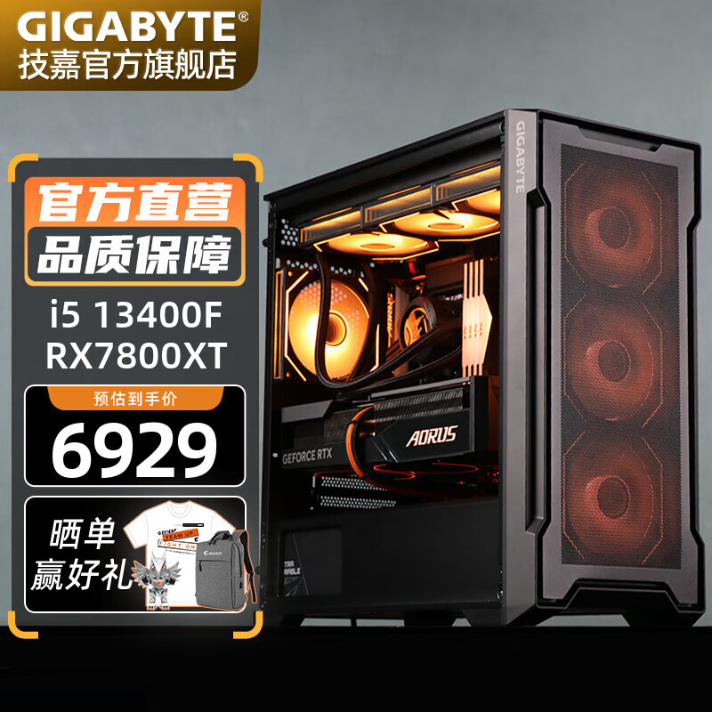 GIGABYTE 技嘉 13代i5 12600KF+RTX4070/D5主机 ￥6929.1