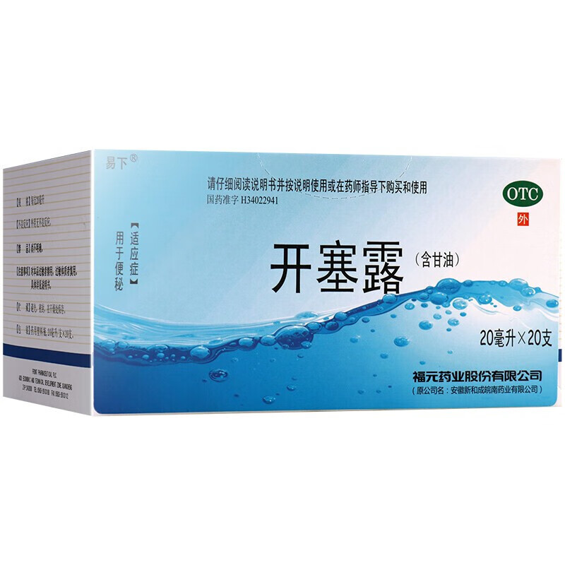 移动端、京东百亿补贴：易下 开塞露20ml*20支 用于便秘 2盒 23.99元