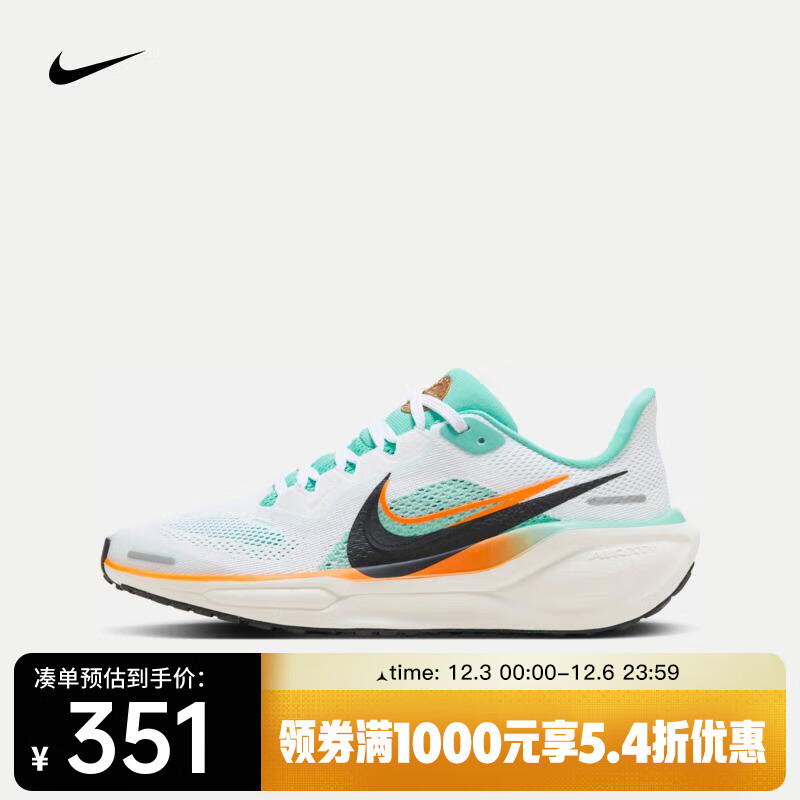 NIKE 耐克 PEGASUS 41 跑步鞋 HM3724-101 35.5 ￥389.4