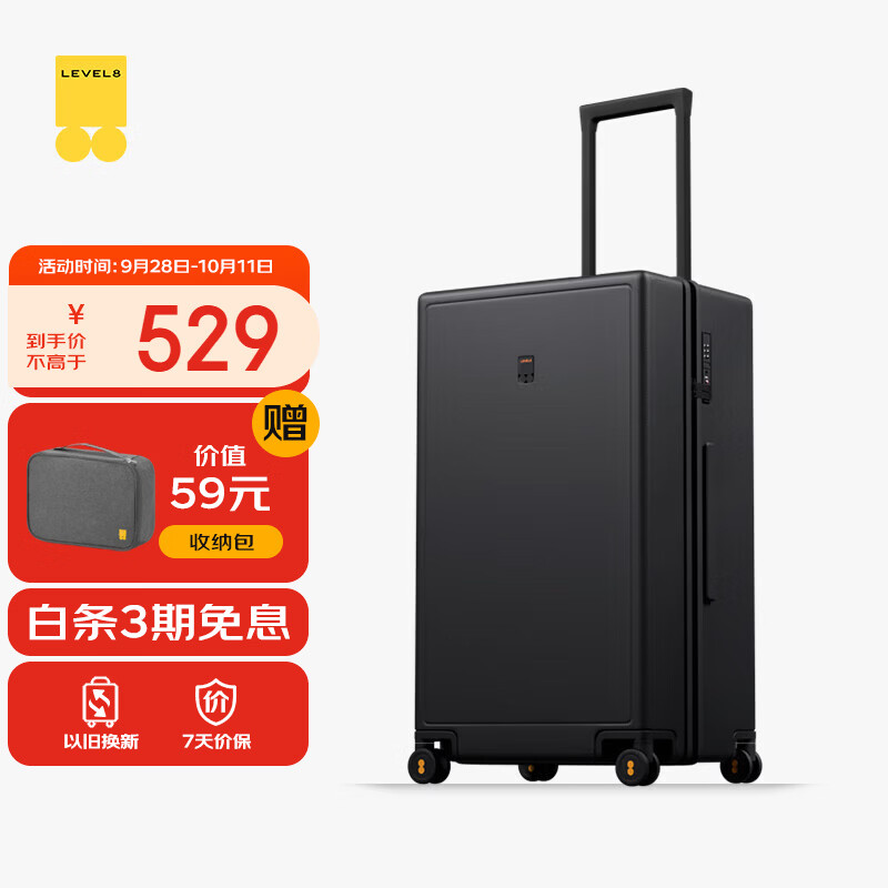 地平线8号 Trunk系列 24英寸 黑色 万向轮 拉杆箱 422.1元 - 86线报