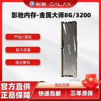 卡尔文·克莱恩 Calvin Klein GALAXY 影驰 星曜 DDR5代 ARGB灯条 神光同步 高频发烧 