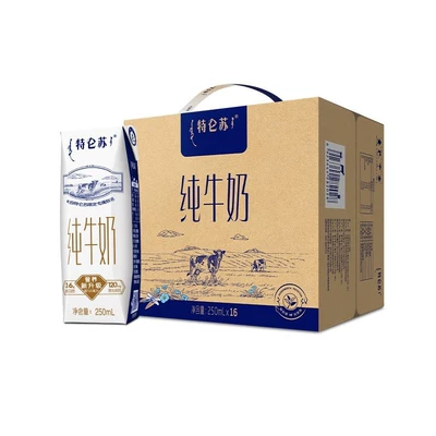 特仑苏纯牛奶利乐钻250mL*16盒 39元（三人团）